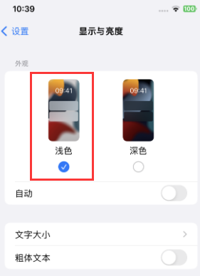 阿合奇苹果15服务店分享iPhone15无法关闭深色模式怎么办