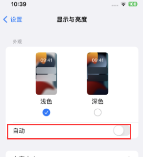 阿合奇苹果15服务店分享iPhone15无法关闭深色模式怎么办 