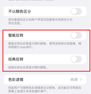 阿合奇苹果15服务店分享iPhone15无法关闭深色模式怎么办