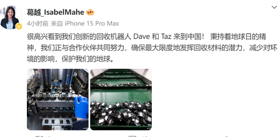 阿合奇苹果阿合奇ipad维修点分享苹果回收机器人Dave和Taz来到中国