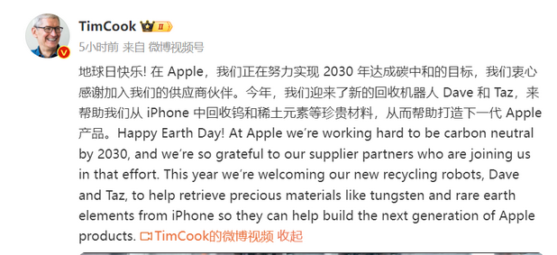 阿合奇苹果阿合奇ipad维修点分享苹果回收机器人Dave和Taz来到中国
