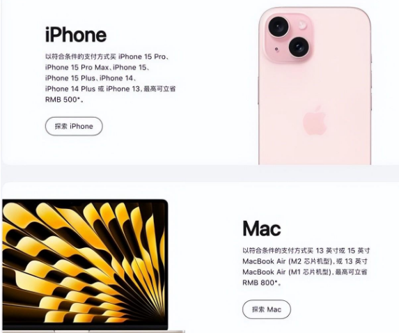 阿合奇苹果15维修店iPhone 15降价后能退差价吗 