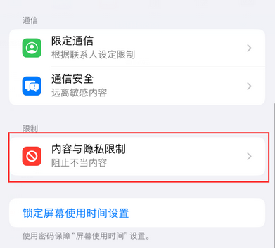 阿合奇iPhone15维修店分享如何恢复删除iPhone15自带内置应用 