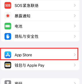 阿合奇苹果15维修中心如何让iPhone15APP自动更新 