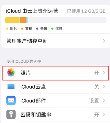 阿合奇苹果手机维修站分享如何保留iPhone中的照片 