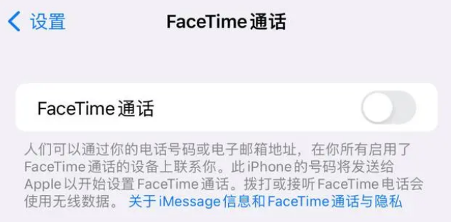 阿合奇苹果维修服务分享如何躲避FaceTime诈骗 