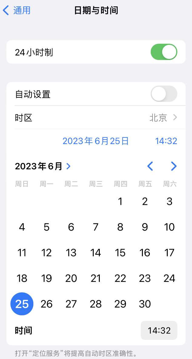 阿合奇苹果维修服务分享如何在iPhone上设置节假日闹钟 