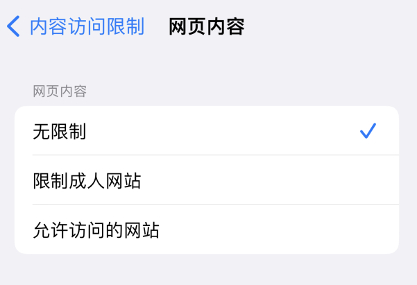 阿合奇苹果维修服务分享iOS16找不到Safari无痕浏览模式 