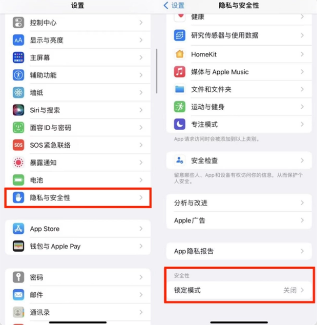 阿合奇苹果手机维修分享iPhone手机送修时如何保证个人隐私 