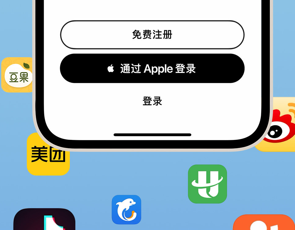 阿合奇苹果手机维修分享通过 Apple ID 登录第三方应用和网站有哪些优点 