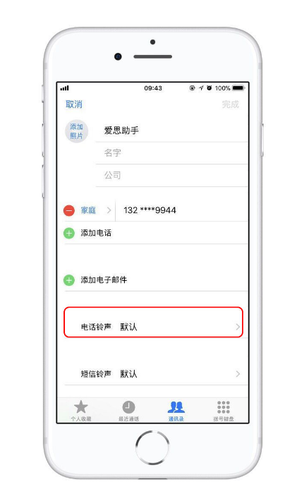 阿合奇苹果13维修分享iPhone 13静音时，不想错过重要电话怎么办 