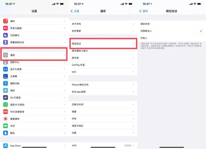 阿合奇苹果13维修分享iPhone 13关闭隔空投送方法教程 