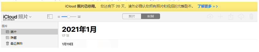 阿合奇苹果手机维修分享如何彻底删除iCloud上的照片 